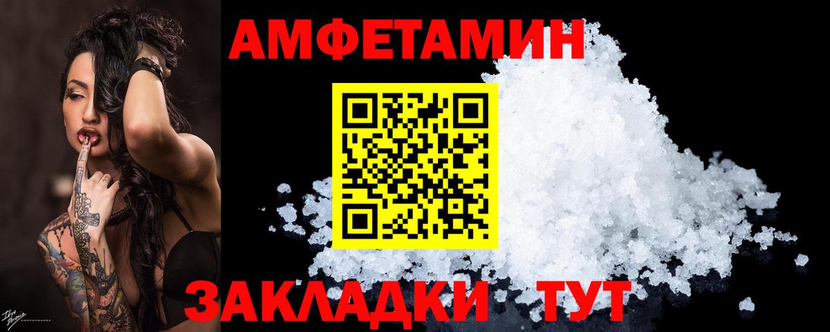 Amphetamine Розовый  Amphetamine  Белореченск  Вход с VPN  АМФЕТАМИН 