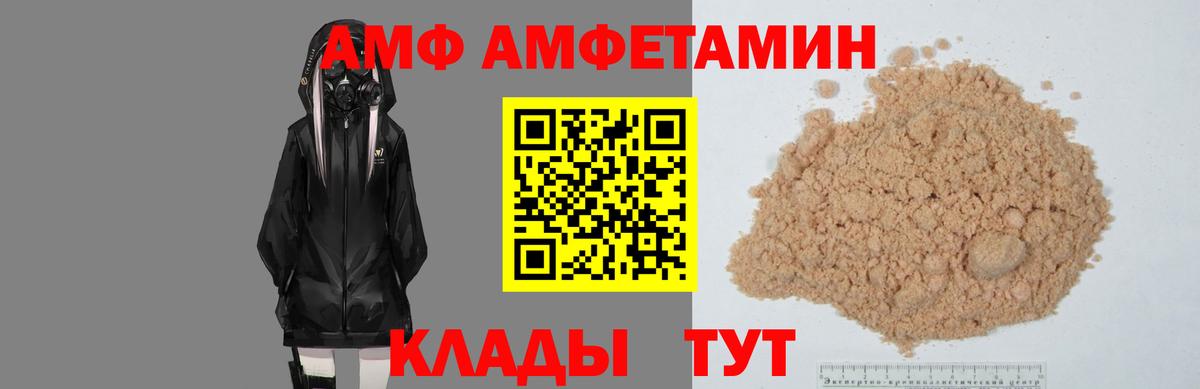 Amphetamine Premium Белореченск
