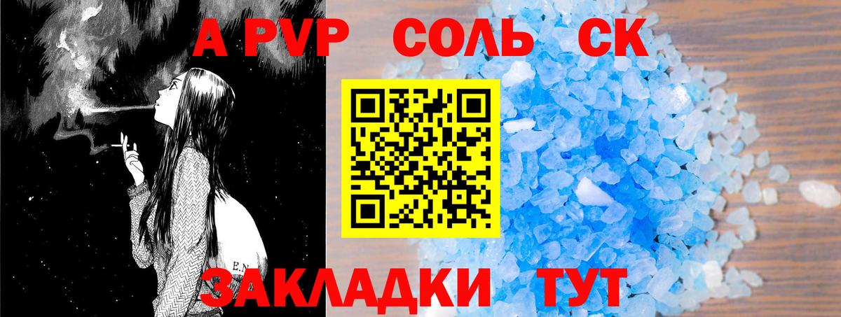 А ПВП VHQ Белореченск