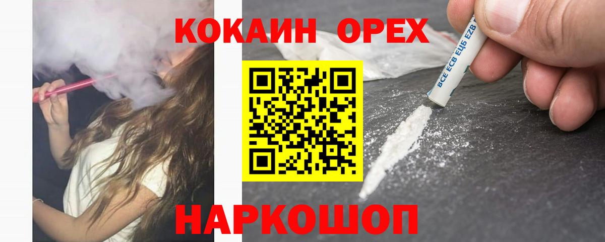 КОКАИН Колумбийский Белореченск