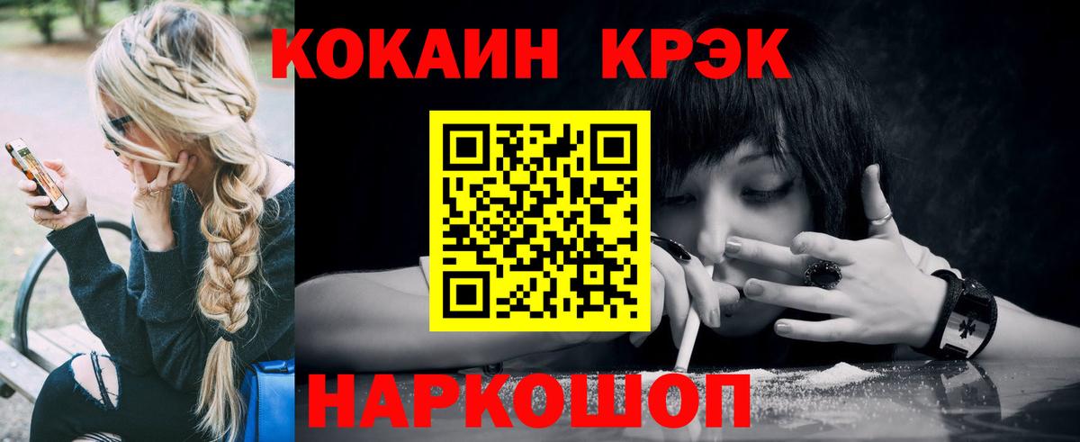 Белореченск  Cocaine Перу  Cocaine Колумбийский  Вход с VPN 