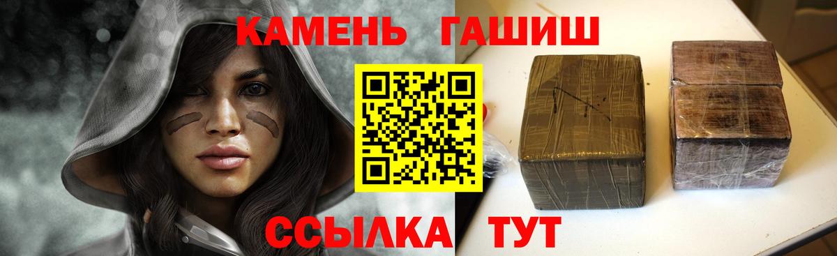 ГАШ Premium  Гашиш ice o lator  Белореченск  Вход с VPN 
