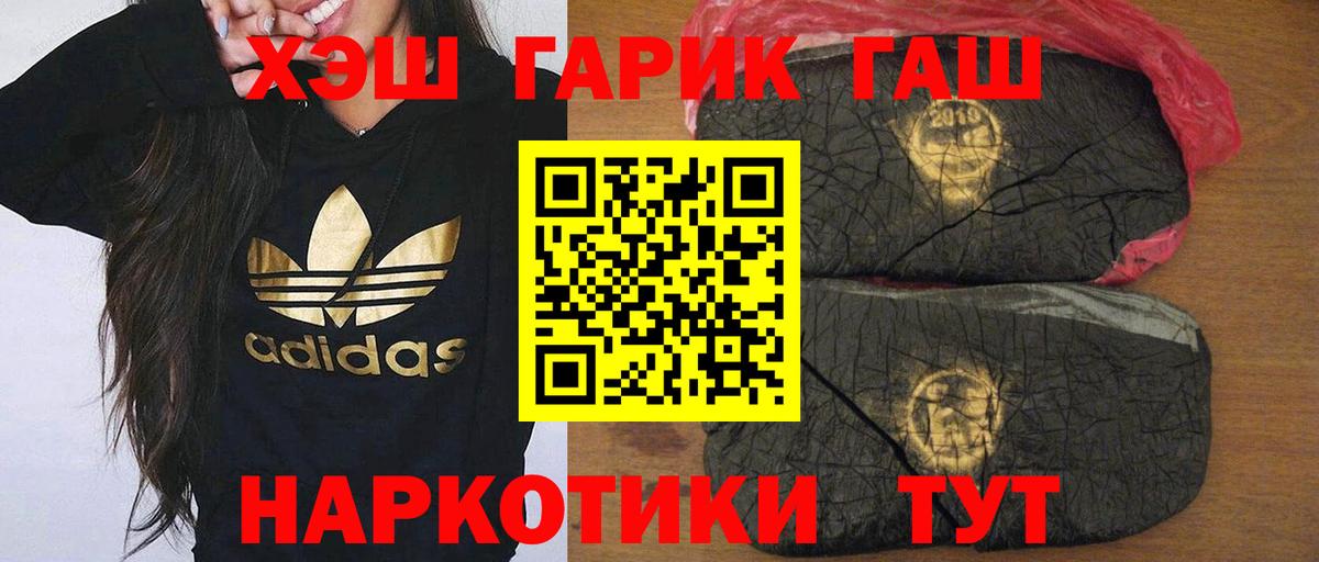 ГАШ Cannabis Белореченск