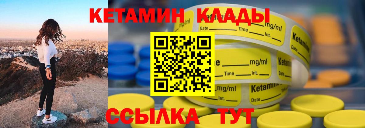 Кетамин ketamine  Вход с VPN  Белореченск 