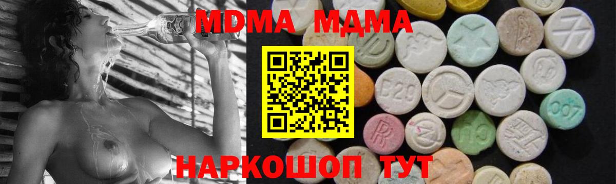 Белореченск  МДМА молли  Вход с VPN 