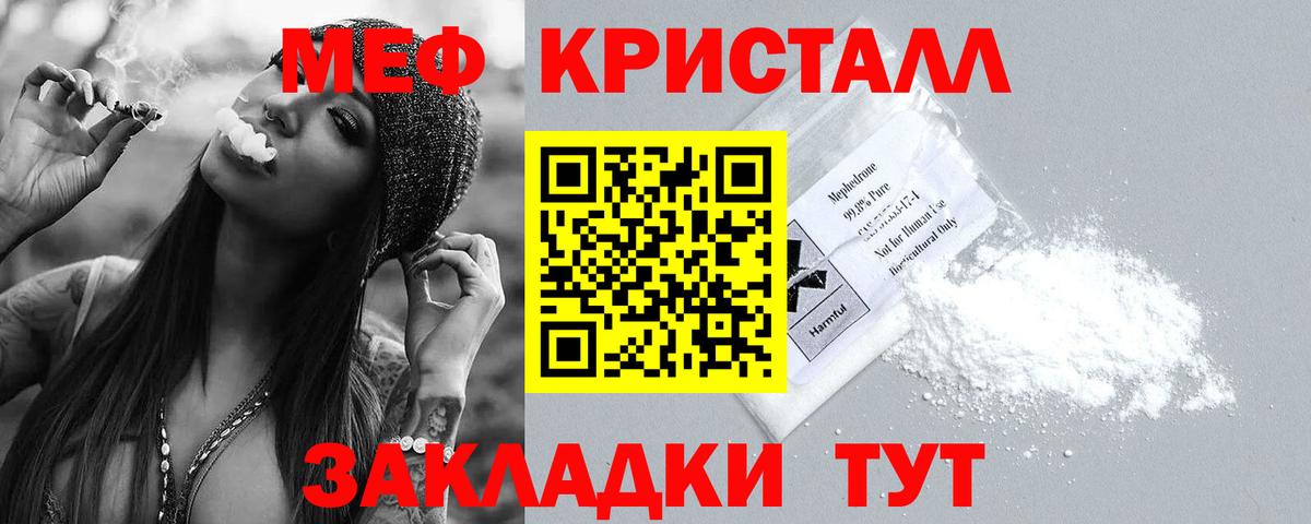 МЕФ мука Белореченск
