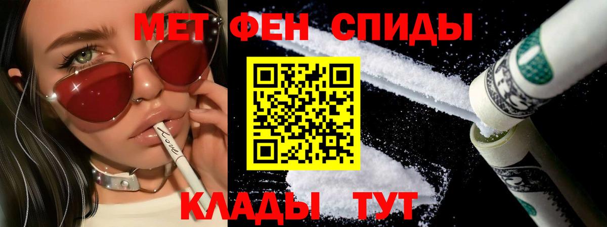 Белореченск  Первитин  Вход с VPN  Первитин витя 