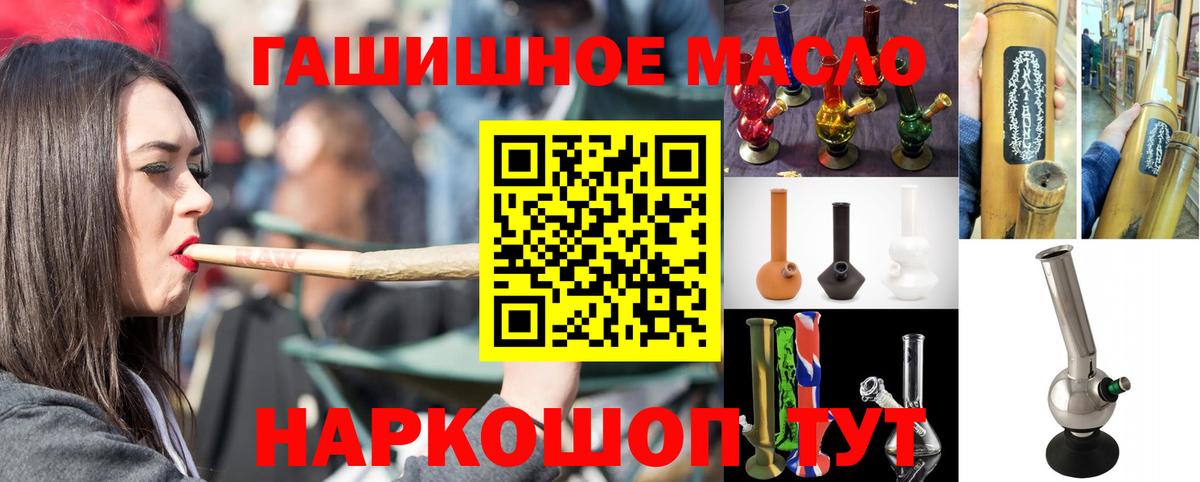 Белореченск  Дистиллят ТГК вейп  Вход с VPN  Дистиллят ТГК Wax 