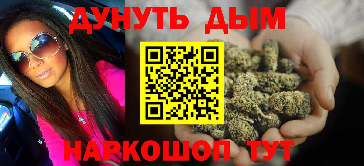 Канабис MAZAR Белореченск